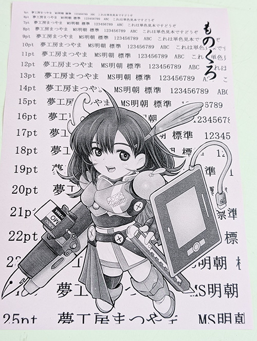 最安1冊40円～！コピー本サービス│同人誌印刷［夢工房まつやま］オン