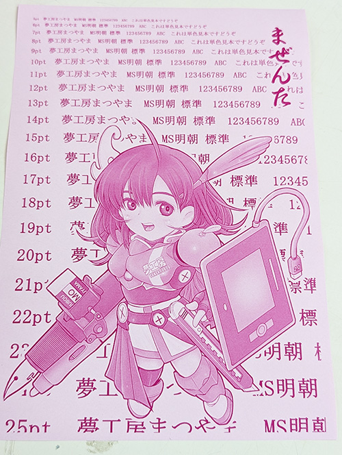 最安1冊40円～！コピー本サービス│同人誌印刷［夢工房まつやま］オン