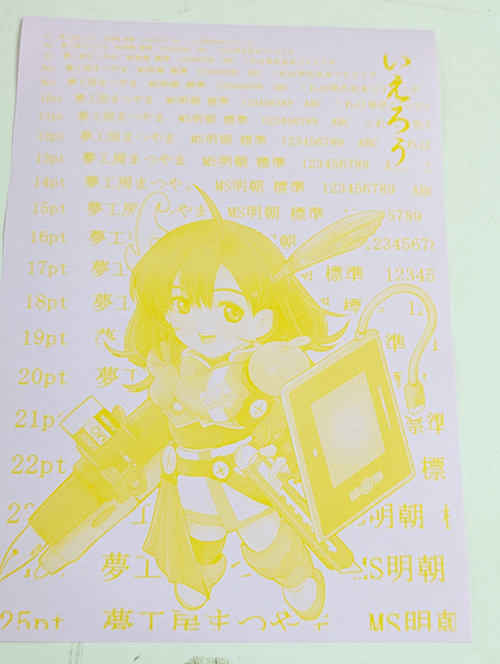 最安1冊40円～！コピー本サービス│同人誌印刷［夢工房まつやま］オン