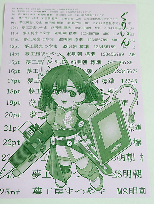 最安1冊40円～！コピー本サービス│同人誌印刷［夢工房まつやま］オン