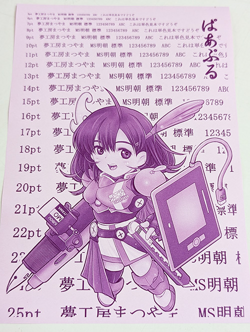 最安1冊40円～！コピー本サービス│同人誌印刷［夢工房まつやま］オン