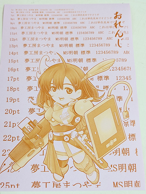 最安1冊40円～！コピー本サービス│同人誌印刷［夢工房まつやま］オン